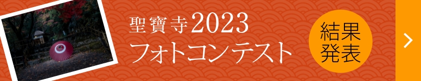 フォトコンテスト2023