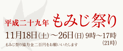 5日間ライトアップ