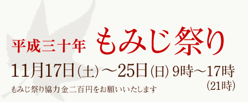 5日間ライトアップ