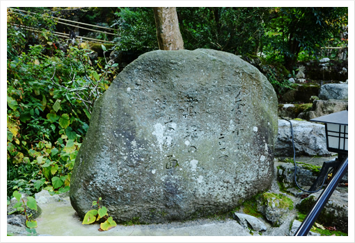 山口誓子句碑