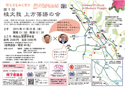 第1回 桂文我 上方落語の会PDF